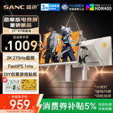 SANC盛色27英寸2K275Hz电竞显示器 FastIPS快速液晶 旋转升降 硬件低蓝光 DIY贴纸电脑屏幕 K7凯旋金