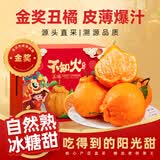 旭霁正宗四川不知火丑橘非耙耙柑新鲜水果孕妇甜桔橘子年货节 5斤精选果 净重4.5斤【热销爆卖】