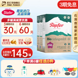 特福芬德国进口Topfer特福芬奶粉有机婴幼儿益生菌奶粉 pre段(0-3个月)600g【3盒原箱】