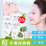冰菊青少年祛痘面膜补水保湿滋润青春期男女士学生专用茶树祛痘面膜 祛痘保湿面膜20片