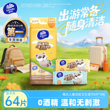 维达（Vinda）婴儿湿巾8片*8包 学生儿童专用迷你便携出行婴儿手口湿纸巾小包