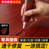 沸士特家具修补膏木门修补漆木器补漆笔划痕坑洞木地板修复补漆神器