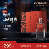 观云红标谈笑间 浓香型白酒 52度 500ml*4瓶 箱装 口粮 节日送礼