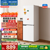 美菱（MeiLing）离子净181L两门冰箱变频小户型家用租房宿舍两用节能可冷藏冷冻白色BCD-181LCR2X