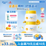 强生（Johnson）婴儿清润保湿面霜60g*2 新生儿宝宝儿童金盏花护肤补水晒后舒缓