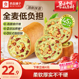 良品铺子全麦黑麦坚果车轮面包500g（抹茶味）早餐吐司欧包代餐