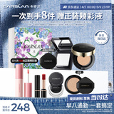 卡姿兰（Carslan）底妆cp礼盒(黑金气垫升级2.0+黑磁粉饼01)遮瑕控油 生日礼物女生