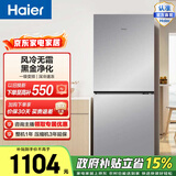 海尔（Haier）星辉193L两门冰箱风冷无霜 一级变频三档变温黑金净化BCD-193WGHC2E7WV政府补贴15% 193L两门|黑金净化