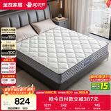 全友家居 环保椰棕弹簧床垫1.5米x2米老人小孩透气护脊席梦思床垫子硬