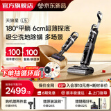 莱克【新品】天狼星L7Pro洗地机增压喷洗多功能拖地一体机除螨内外双喷绿光平躺大吸力家用洗地吸尘器 L5-天狼星【内外双喷】