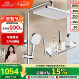 九牧（JOMOO）花洒淋浴套装琴键按摩喷枪除垢顶喷水愈精灵淋浴器36668-882/1B-1