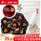 福东海 便秘果肉250克/袋 大解果植腊物肠果畅通果剥壳果肉 养生茶