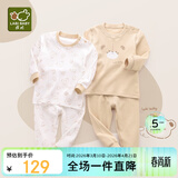 拉比童装婴儿内衣套装秋衣秋裤套装男女宝宝内衣2套装 肩开卡其100