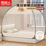 南极人（Nanjiren）免安装蚊帐1.2x2米宿舍卧室防摔双开门婴儿蒙古包防尘帐 卡皮巴拉