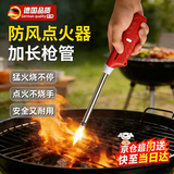 京锴点火器过年烟花点火器防风打火机放炮神器点烟花放鞭炮专用点火棒