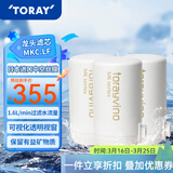 东丽（TORAY） 净水器净饮机滤芯自来水直饮水龙头保留矿物质过滤器四重过滤有效滤除12种物质长效滤芯MKC.LF 3芯装