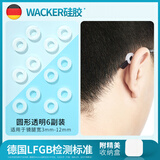 眼镜帮德国标准眼镜防滑耳套眼镜框镜腿固定耳后勾镜脚套防掉器眼镜配件