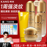 韩束紧致抗皱套装聚时光提拉紧致抗皱淡纹补水保湿舒缓修护水乳礼盒 5件（洁面+水+乳液+精华+面霜）