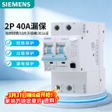 西门子空气开关 R70漏电保护断路器2P 40A 带漏保5TH83261CR40