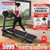 乔山（JOHNSON）家庭用跑步机可折叠踏步机减震护膝室内燃脂运动健身器材T202 坡度/马力升级_Horizon