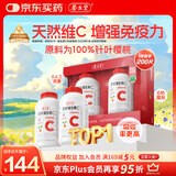 养生堂天然维生素C200片 补充vc针叶樱桃 增强免疫力全家常备蓝帽认证