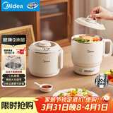 美的（Midea）电煮锅 小电锅 0涂层便携式折叠锅 304不锈钢电热锅旅行出差家用1.6L多功能泡面锅XZE1625XS配蒸架