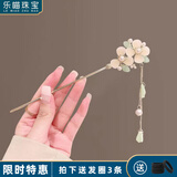 乐喵（LEMIAO）铃兰花珍珠流苏古风发簪女小众设计新中式汉服簪子后脑勺盘发发饰 花朵发簪B06-204