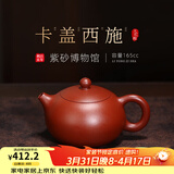 百年利永宜兴紫砂壶纯全手工泡茶壶功夫茶具原矿大红袍西施壶送长辈套装 单壶 165ml