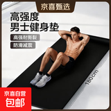瑜伽垫男士健身女家用静音运动训练地垫防滑减震跳操隔音加厚加大 【防滑隔音 赠捆绳】岩石黑【长180*宽60cm】 厚度6mm
