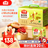 沃隆超级每日坚果750g/30袋含18%开心果仁混合干果学生零食礼盒