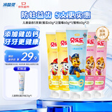 冷酸灵贝乐乐汪汪队儿童牙膏2-12岁宝宝水果味益齿60g5支共300g套装
