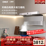 莱梅德（LAIMD）德国莱梅德7字型抽油烟机变频全不锈钢油烟机家用侧吸烟灶套装大吸力免清洗 CXW-9017 9017-天鹅白