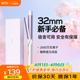 lena负离子卷发棒32mm 电卷发棒女 卷发神器 烫发棒大卷大波浪 短发卷发器迷你刘海夹礼物LN-922C 【新手推荐】百搭大卷32mm