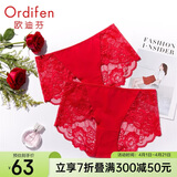 欧迪芬内裤女性感蕾丝无痕轻薄中腰提臀棉质平角裤送女友礼物 XK9A25