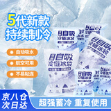 钢予工品 双侧自吸水冰袋食品保鲜冷藏免注水重复使用冰袋降温冰敷袋冷链运输快递海鲜保冷冰袋250ml 100个
