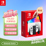 Nintendo Switch任天堂  游戏机 Switch NS港版OLED版游戏主机 配白色Joy-Con 便携游戏掌机