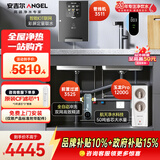 安吉尔家用直净水器饮三件套【玉龙Pro1200G+前置3525+管线机3511】反渗透厨下式过滤器金榜爆款