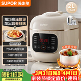 苏泊尔（SUPOR）一人食迷你电压力锅2L 家用智能预约宝宝粥SY-20FC2001电饭煲高压锅1-3人