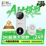 萤石CP3智能门铃lite版 300万超清像素摄像头监控 AI人脸识别 猫眼门铃 内置5000mAh锂电池