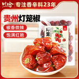 川珍灯笼椒200g袋装特香微辣干辣椒红海椒火锅干锅配料香辛调料