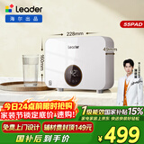 海尔出品统帅即热式小厨宝电热水器5500W变频恒温京东自营上门安装即开即热家用厨房热水宝LDSC-55PAD