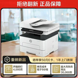 惠普（HP）328sdnw max黑白双面激光打印机无线自动打印  连续复印扫描 大印量办公室打印 高速打印 一年上门