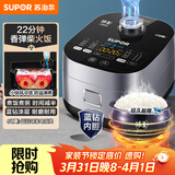 苏泊尔（SUPOR）电饭煲3-4人大容量4升蓝钻小快球釜柴火饭家用不粘锅蒸米饭煮粥锅多功能微压智能电饭锅SF40FC661