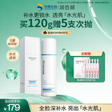 润百颜玻尿酸水光精华水120ml补水保湿爽肤水护肤品生日礼物女华熙生物