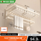 四季沐歌奶油风太空铝毛巾架免打孔浴室置物架卫生间浴巾架五金挂件套装 【加厚升级款】58CM网篮浴巾架