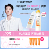 高姿SPF50+美白防晒喷雾120ml*2防水防汗军训户外便携男女防晒霜