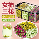 匠界三花茶玫瑰茉莉胎菊花茶组合干花泡水喝的女人散郁养生养颜茶80g