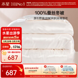 水星家纺蚕丝被100%蚕丝冬被子冬季加厚保暖被芯被褥约6.1斤200×230cm