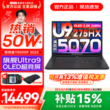 联想拯救者Y9000P 2026年补贴15% 电竞游戏笔记本电脑 AI元启 满血RTX5090独显可选 全新酷睿24核 Ultra9 64G 1T 满血RTX5070 黑｜升级 16英寸2.5K超清｜