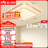 雷士（NVC）LED吸顶灯 现代温馨美观餐厅卧室灯饰星光闪烁浪漫灯具